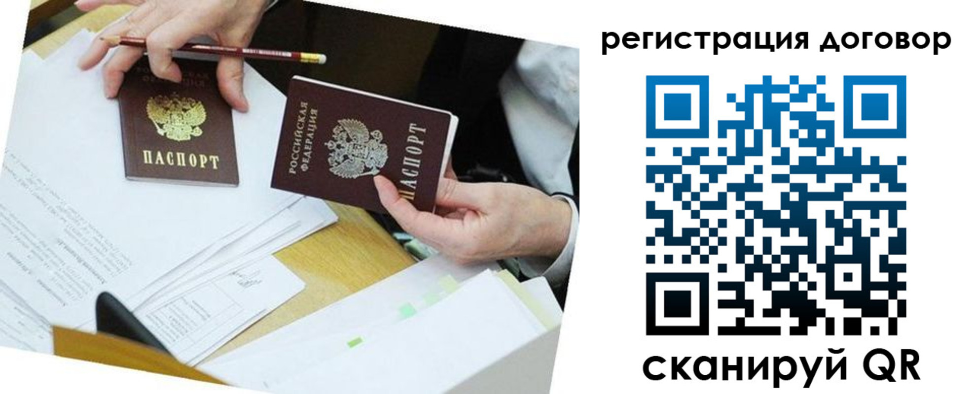 прописка ребенка в Чебаркуле