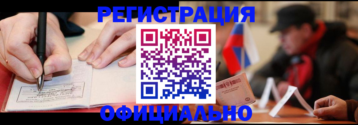 временная регистрация поиск в Чебаркуле